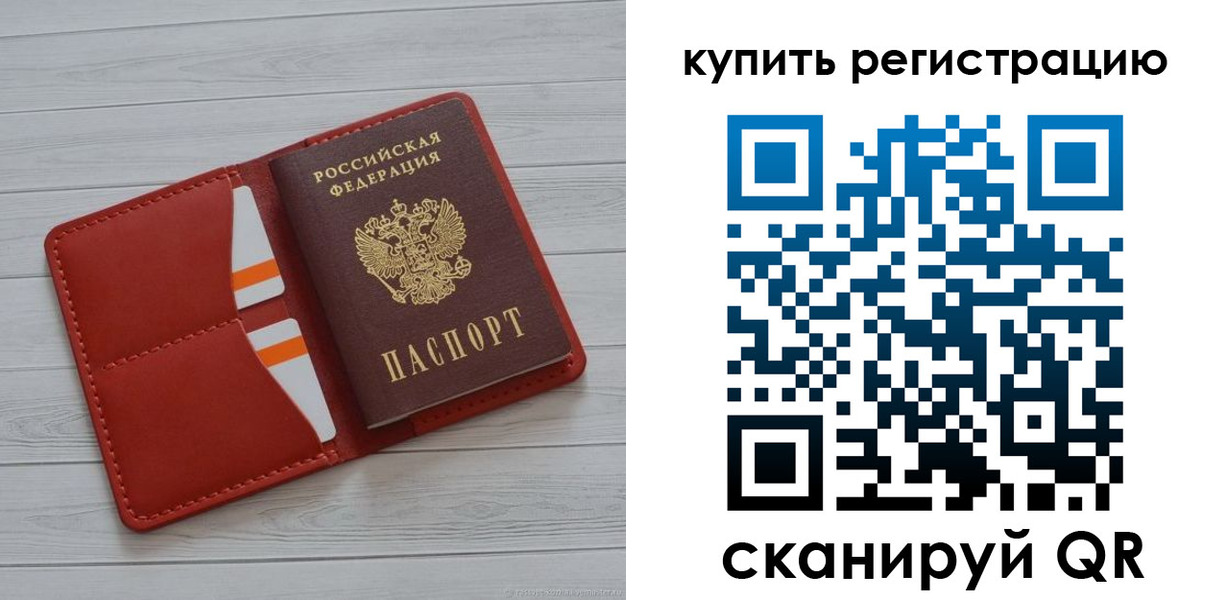 прописка ребенка в Адыгее