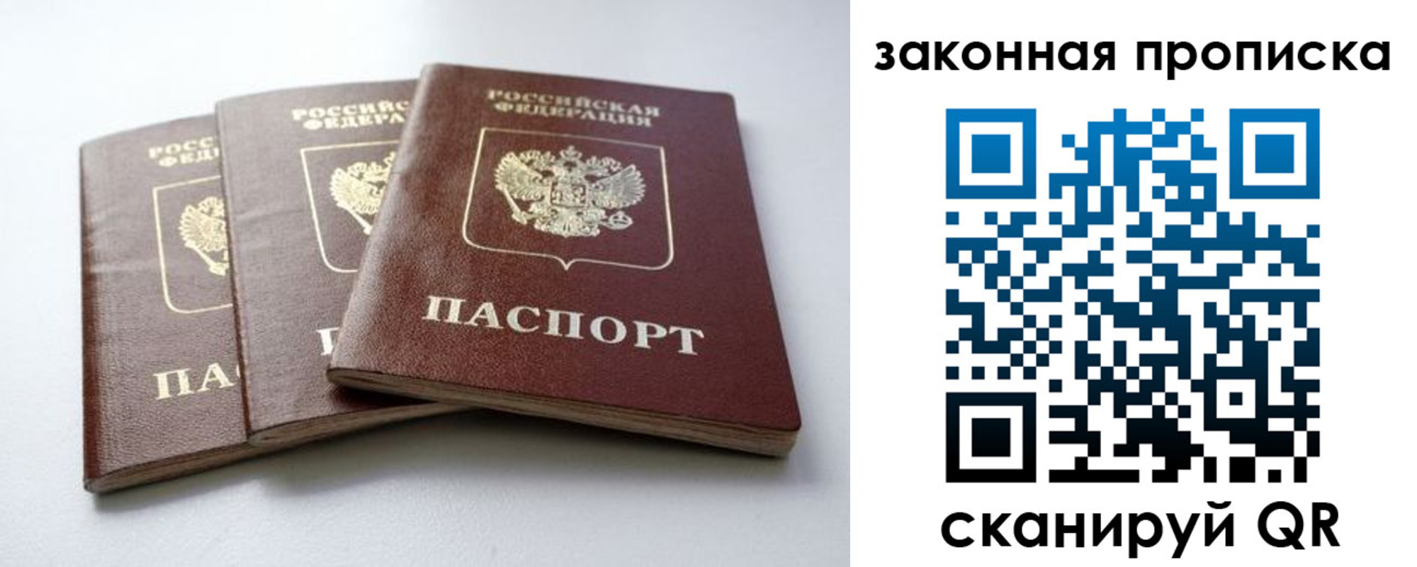 прописка для военкомата в Адыгее